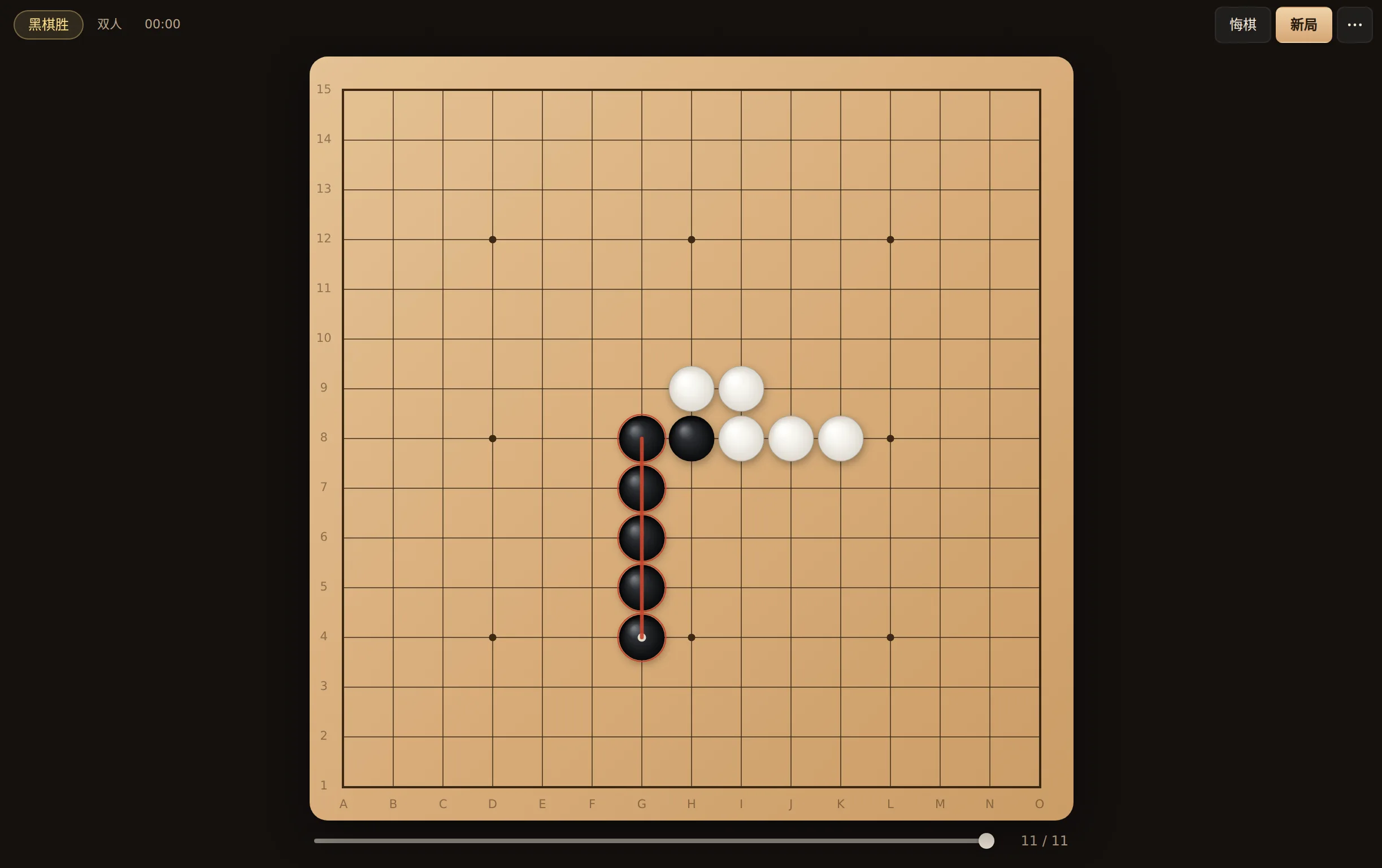 Goban 木质棋盘上的完整对局，显示黑棋五连、顶栏与棋盘下方的时间线