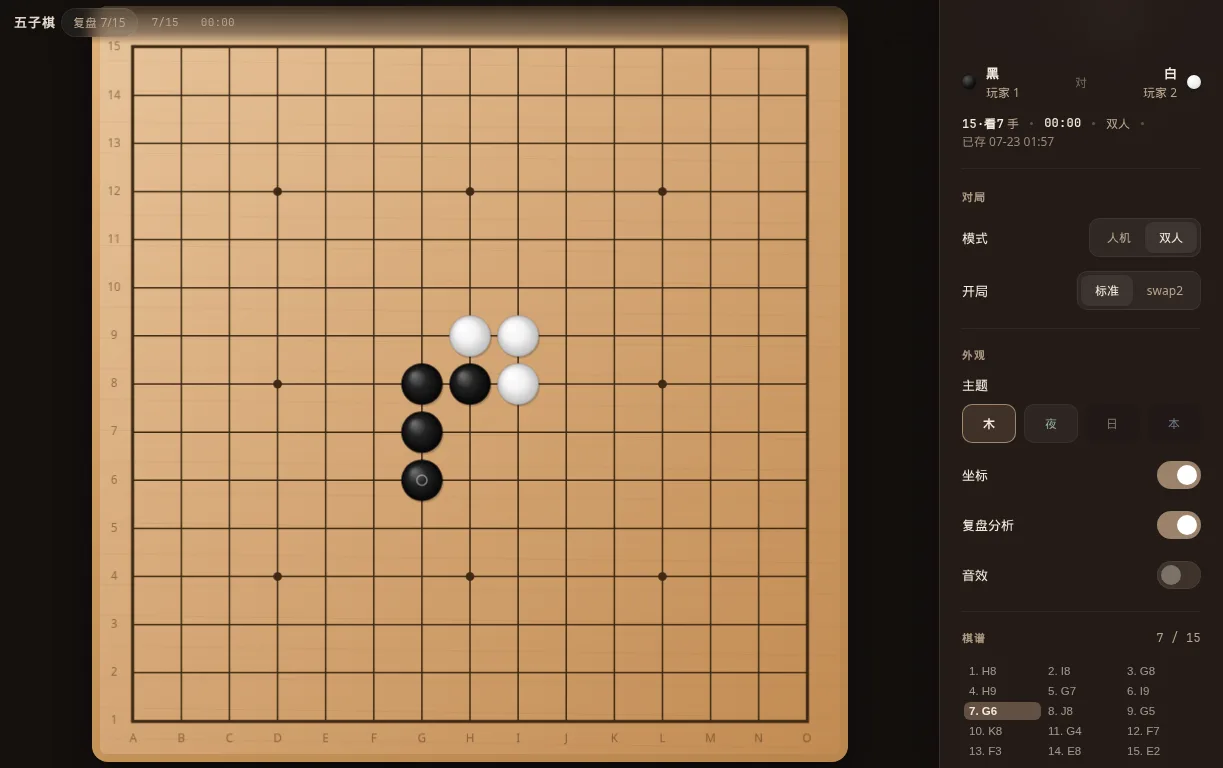 Goban reviewing a mid-game position on a wood board with the move list and replay controls visible